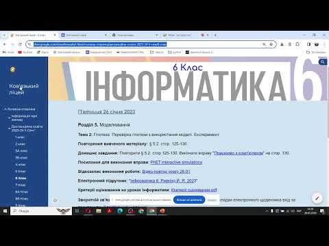 Видео: Створення сайту за допомого платформи Google-site. частина І