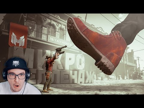 Видео: Микро Челлендж (RDR 2 с безумными модами 😵) ► Мармок (Marmok) | Реакция