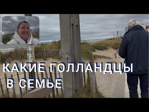 Видео: Голландки лучшие жены, прям как и я. РЕТРИТ