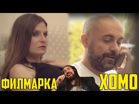 Видео: ФИЛМИРАНА домакиня РАЗБИРА че съпругът й е ХОМО!