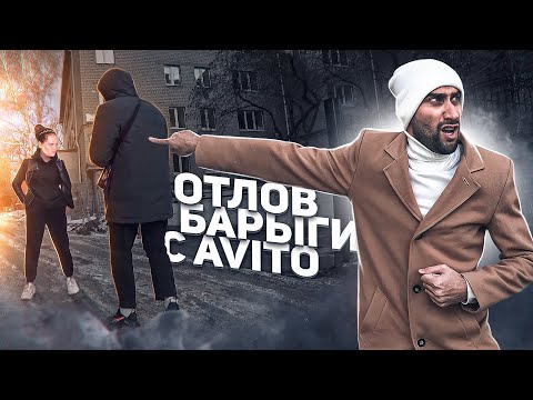 Видео: ✅БЫДЛО ДЕВКА И ЕЕ НЕЛЕПЫЕ ОПРАВДАНИЯ (БАРЫГИ АВИТО)