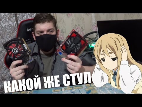 Видео: GCN vs Kepler а где потенциал.