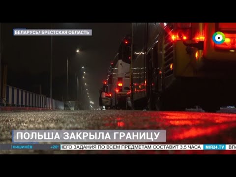 Видео: Учения «Запад» как предлог: почему Польша решила закрыть границу с Беларусью?