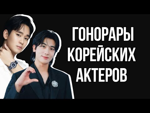 Видео: 🔥 Пак Хён Сик — Новый Король Гонораров?! Обошёл даже Ким Су Хёна!