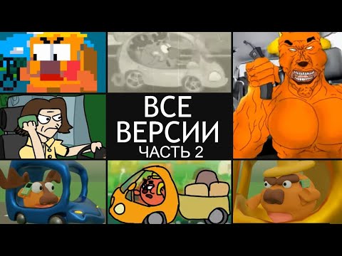 Видео: "С научной точки зрения" — ВСЕ версии мема || Часть 2