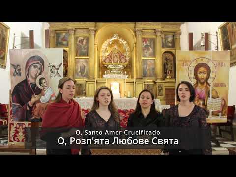 Видео: О, Розп'ята Любове Свята / O, Santo Amor Crucificado