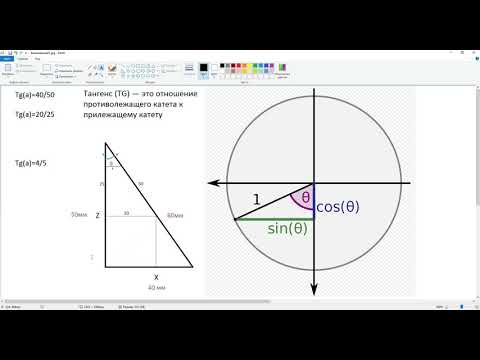 Видео: Программирование фаски с помощью переменных