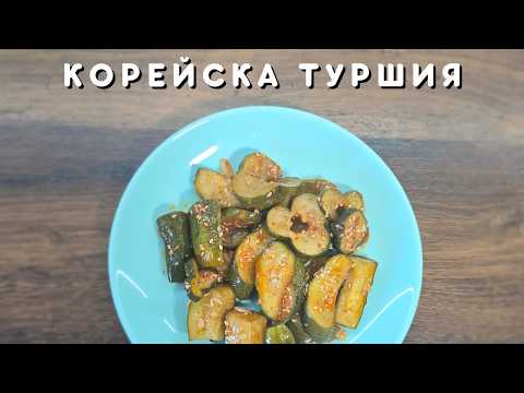 Видео: КИМЧИ от краставица (как се прави туршия)