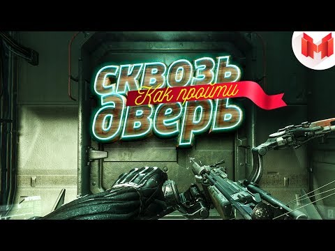 Видео: Crysis 3 "Баги, Приколы, Фейлы"