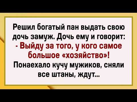 Видео: Захотела Парня с Большим Агрегатом! Сборник Свежих Анекдотов! Юмор!