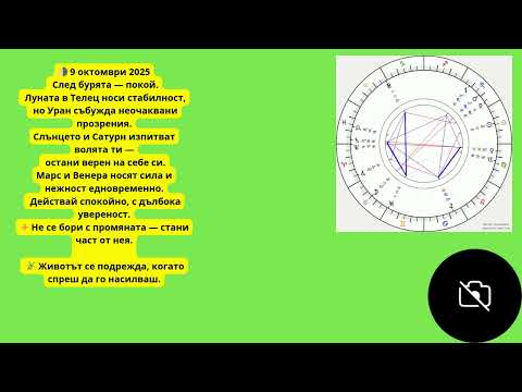 Видео: 🌗След Пълнолунието в Овен – кога идва времето за реални действия? 🌗✨