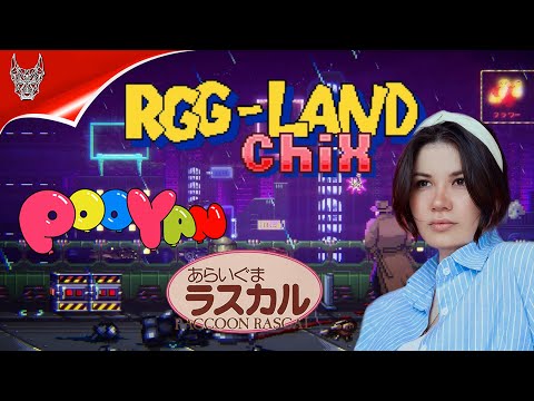 Видео: Первый раз в RGG-LAND ► День 2 ► Прохождение retro игр