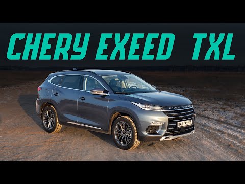 Видео: Chery Exeed TXL. Большой китаец с полным приводом. Круче, чем Кодиак и Соренто Подробный тест-драйв