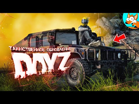 Видео: Тайны Ливонии в большом обновлении в DayZ #1