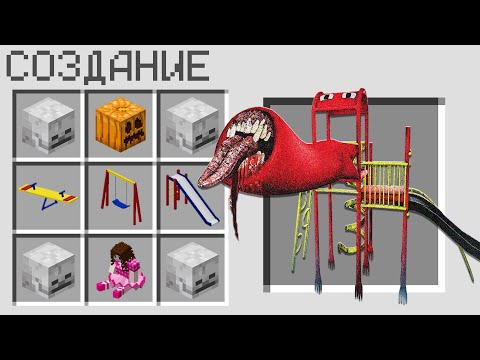 Видео: КАК СКРАФТИТЬ ГОРКУ ПОЖИРАТЕЛЯ В МАЙНКРАФТ ! ТАЙНЫЙ КРАФТ THE EXTRA SLIDE MINECRAFT ФЛАСОЧКА
