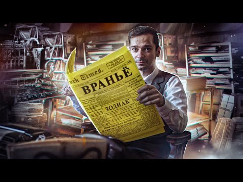 Видео: Как МИЛЛИАРДЕР ХЁРСТ обманул Америку [История в Личностях]