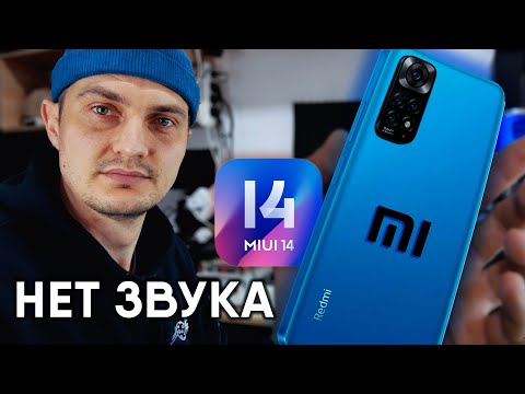 Видео: ЧТО КЛИЕНТ НАТВОРИЛ С XIAOMI REDMI NOTE 11. РЕМОНТ СМАРТФОНА НА КОТОРОМ НЕТ ЗВУКА