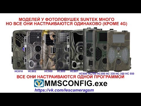 Видео: Настройка фотоловушки Suntek Сантек Филин Filin Фото Хантер Photo-Hunter Teltos M G 2G 3G в деталях