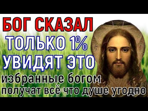 Видео: † Включи на 50 секунд! ВСЕ ПРОБЛЕМЫ УЙДУТ К ТВОИМ ВРАГАМ И СЧАСТЬЕ ПРИДЁТ К ТЕБЕ! Сильная молитва