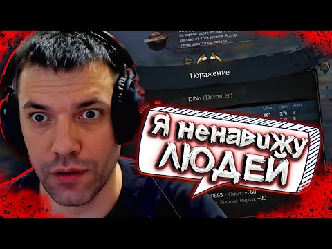Видео: DiNo ДОСТАЛИСЬ ХУДШИЕ СОЮЗНИКИ World of Sea Battle | WOSB Moment