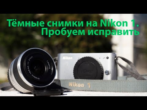 Видео: Как я ремонтировал Nikon 1 Nikkor 10-30 mm F.3,5-5,6