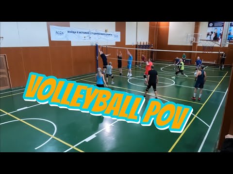 Видео: Очередная игра в волейбол 🏐 наша тренировка!)#volleyball #волейбол 