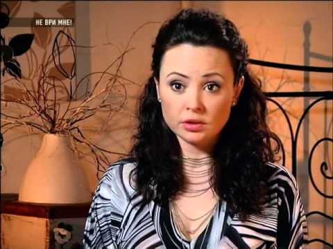 Видео: Не ври мне 21 03 2013