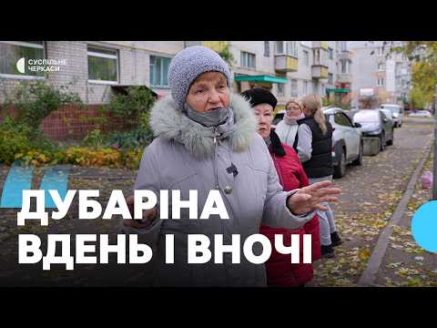 Видео: Тепло не для всіх: чому низка черкаських будинків досі без опалення?
