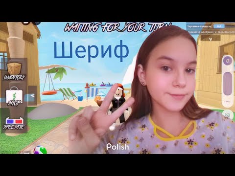 Видео: ВЫГРАЛА//Roblox ММ2#4