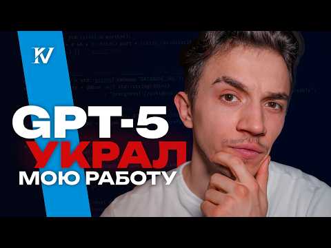 Видео: GPT-5 пишет код лучше меня? Проверяю на реальном С++ проекте