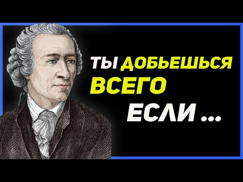 Видео: Блестящие Цитаты Леонарда Эйлера. Цитаты, афоризмы, мудрые мысли