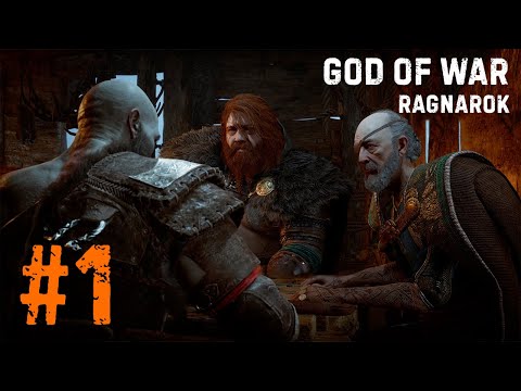 Видео: НЕЗВАНЫЕ ГОСТИ ► GOD OF WAR RAGNAROK #1