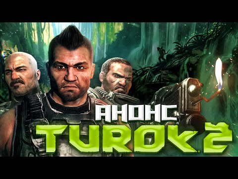 Видео: TUROK 2 БЫТЬ! ▶ Новая часть от Saber Interactive ✅