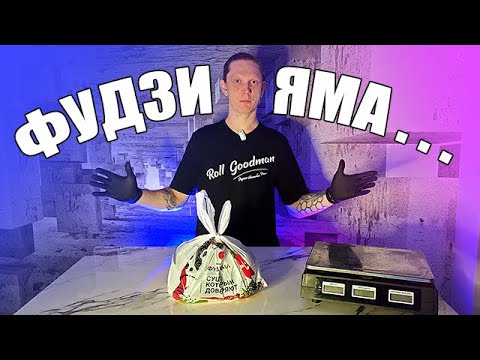 Видео: #12 То чувство, когда роллы привезли, а качество не положили