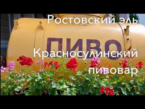 Видео: Пиво с добавлением зелёного солода