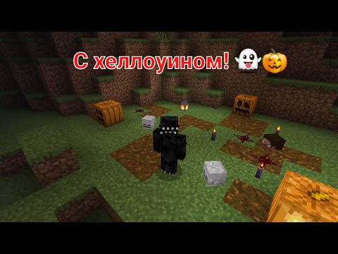 Видео: Вернулась на mine.ore, чтобы устроить там хеллоуин! 🎃👻🍬 Так много изменилось! 😱 #ВороньяНеделя #Бу!