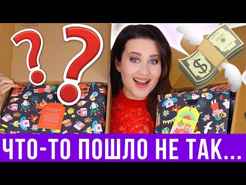 Видео: BEAUTYLISH Lucky Bag 2022 РАСПАКОВКА | Покупки косметики