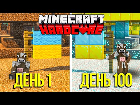 Видео: МАЙНКРАФТ, АЛЕ СВІТ ЗМІНЮЄТЬСЯ КОЖНІ 60 СЕКУНД! 100 ДНІВ МАЙНКРАФТ ХАРДКОР!
