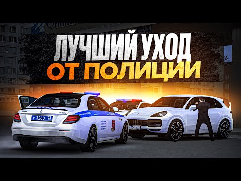 Видео: 😱 ЛУЧШИЙ УХОД ОТ ПОЛИЦИИ в МТА ПРОВИНЦИИ! ВСТУПИЛИ В ПОЛИЦИЮ С РОЗЫСКОМ!