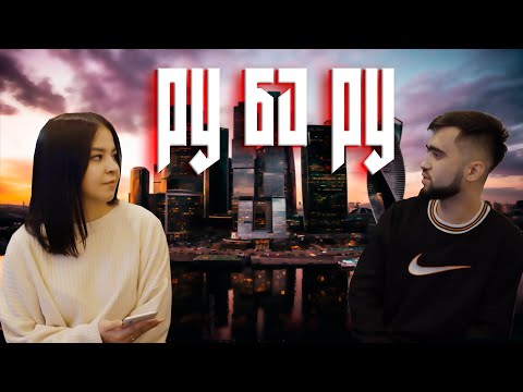 Видео: C ONE ( РУ БА РУ )