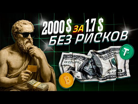 Видео: КАК участвовать в Launchpool БЕЗ денег? | ПОКАЗЫВАЕМ РЕАЛЬНУЮ СТРАТЕГИЮ