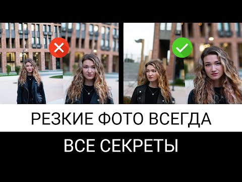 Видео: нечёткие фото: 10 ошибок