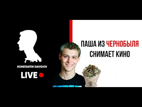 Видео: Стрим о кино!