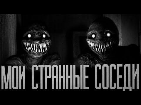 Видео: Я СЛЫШУ ШЁПОТ ЗА СТЕНОЙ! УЖАС.. Страшные истории на ночь.Страшилки на ночь.