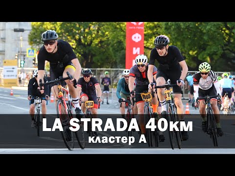 Видео: La Strada в Питере (21.05.23)