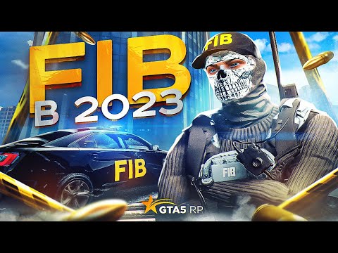 Видео: FIB в 2023 ГОДУ на GTA 5 RP - ГТА 5 РП