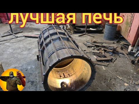 Видео: ЛУЧШАЯ ПЕЧЬ НА ДРОВАХ .ПЕЧЬ ДЛЯ БОЛЬШИХ ПОМЕЩЕНИЙ . the best furnace.