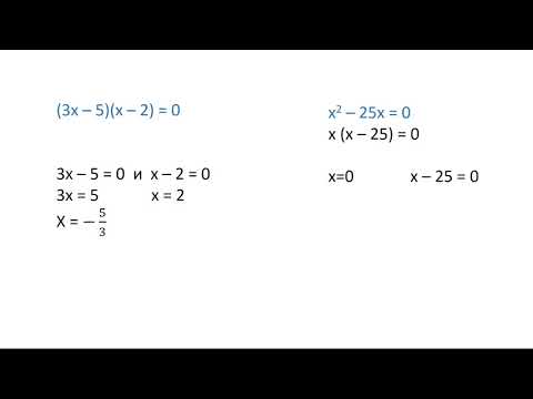Видео: 02 Линейни уравнения