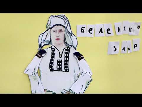 Видео: Хърцойска носия