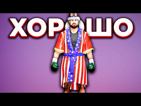 Видео: ОБНОВЛЕНИЕ ВЕРНУВШЕЕ НАДЕЖДУ в UNDISPUTED + ИНСАЙД